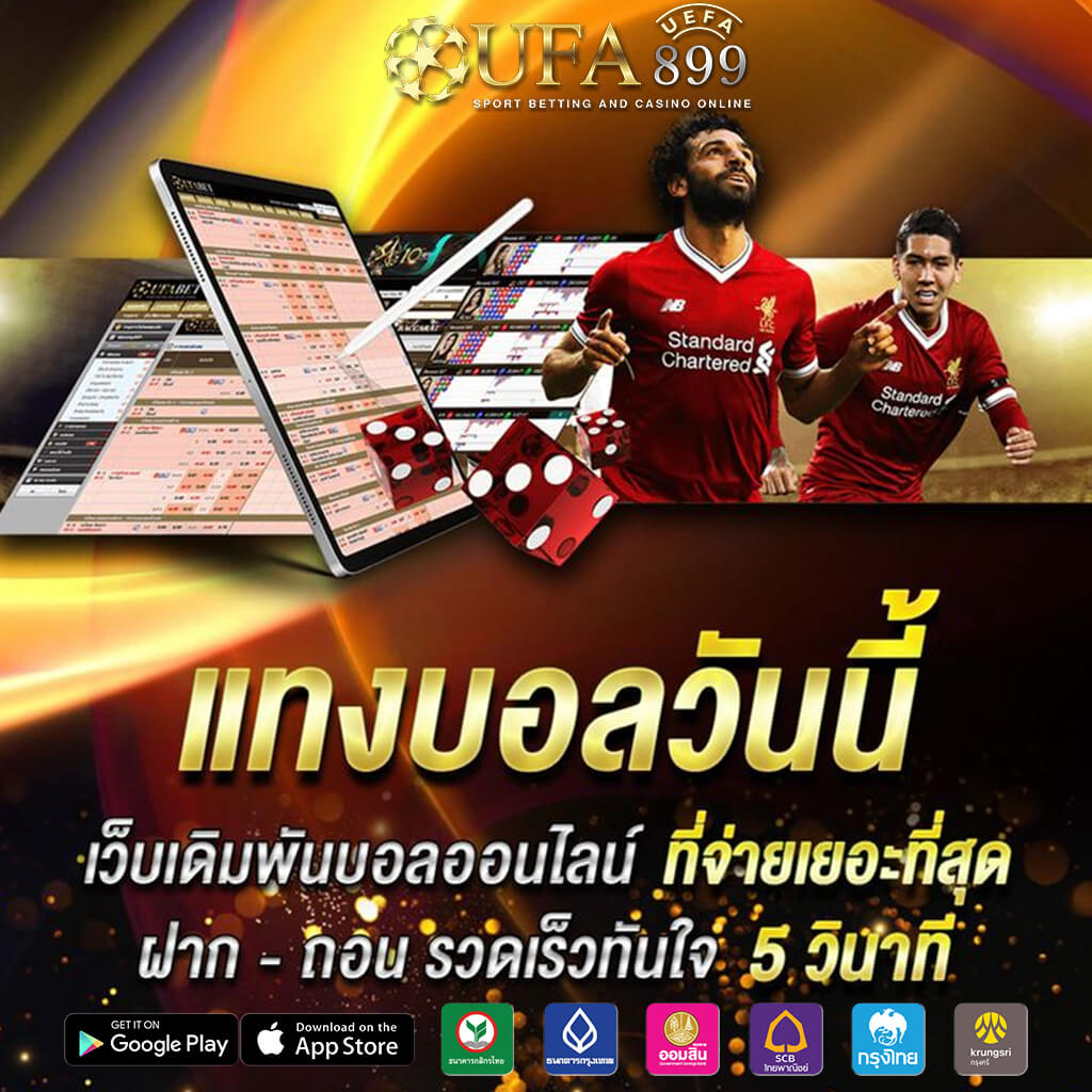 ผลบอลลีกเอิง ฝรั่งเศสเมื่อคืน รวมผลบอลลีกเอิง ฝรั่งเศสเมื่อคืน