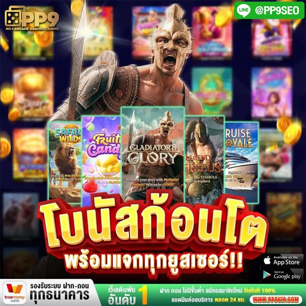 ลุ้นรางวัลใหญ่ทุกการเดิมพันกับสล็อต z97 สนุกเร้าใจไม่มีสะดุด