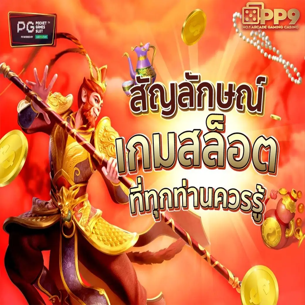 ลูกกวาดผลไม้PG เกมใหม่จากสล็อตเว็บตรง เล่นง่ายแตกบ่อยที่นี่