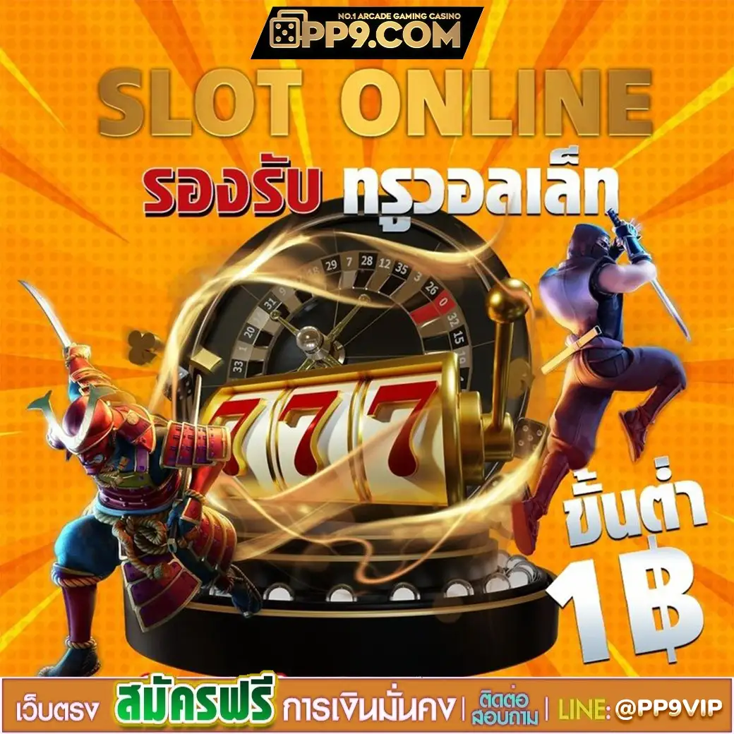 เว็บสล็อต 2024 ไม่มีขั้นต่ำ รับวอเลท สล็อตเว็บตรง ไม่ผ่านเอเย่นต์