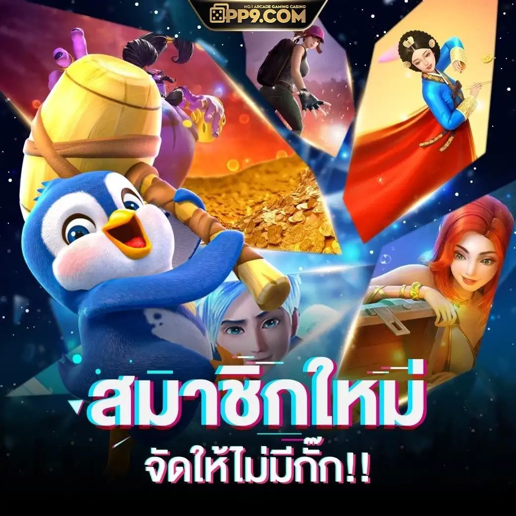 สล็อตเว็บตรง ฝากถอน Auto ไม่มีขั้นต่ำ เว็บสล็อตใหม่ล่าสุด 2024 แตกดี
